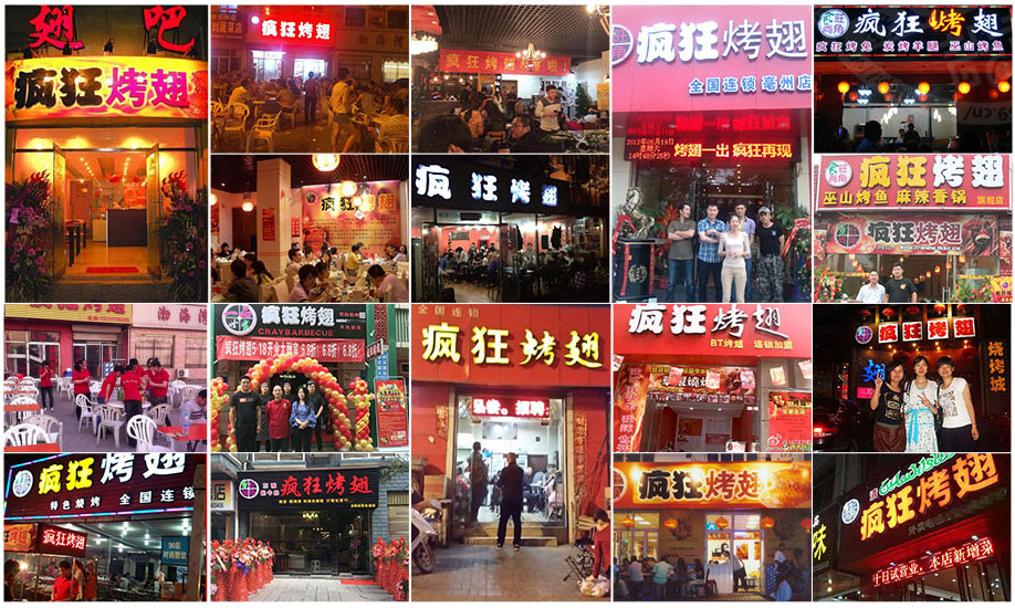 赵西垸林场烧烤加盟,学烧烤技术,开烧烤店多少钱