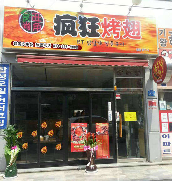 赵西垸林场培训烧烤