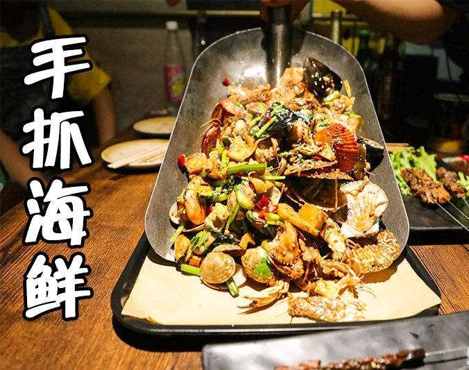 赵西垸林场手抓海鲜加盟店